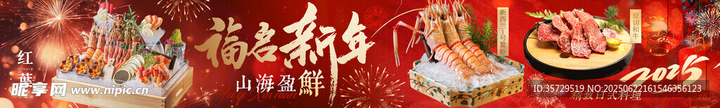 新年五连图