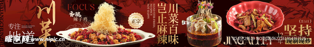 美食海报