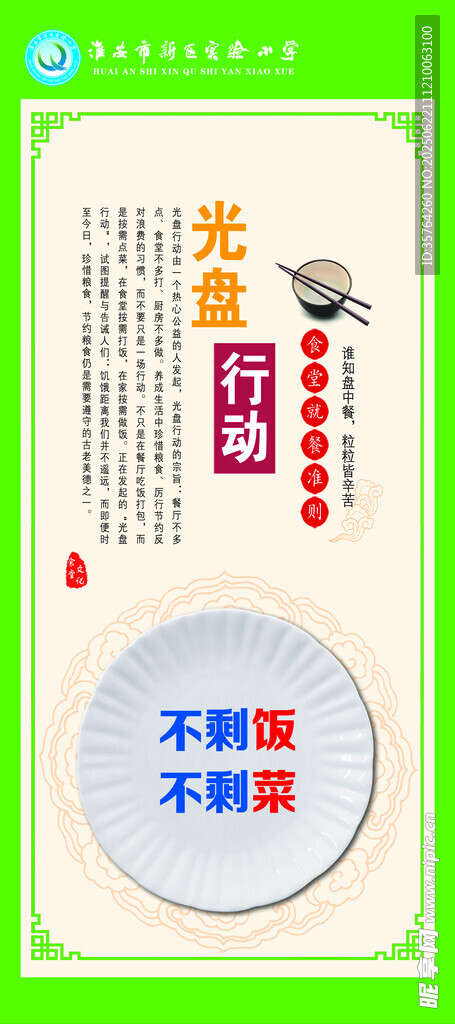 创意文字排版设计展示