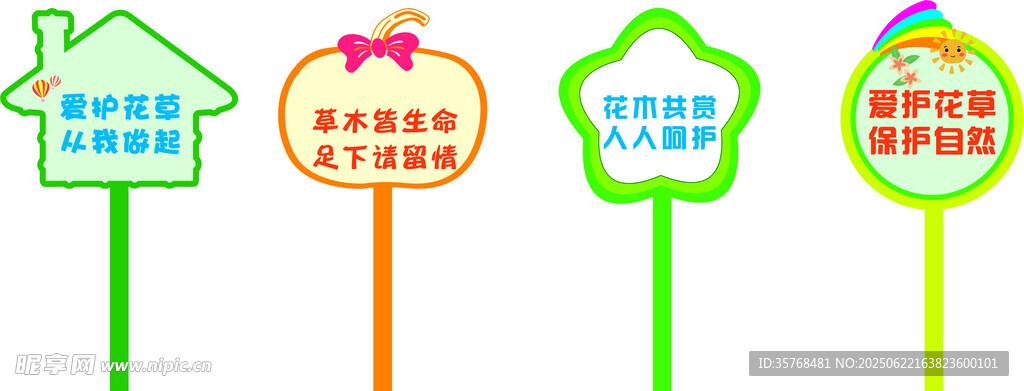 多彩创意房屋形状标识牌