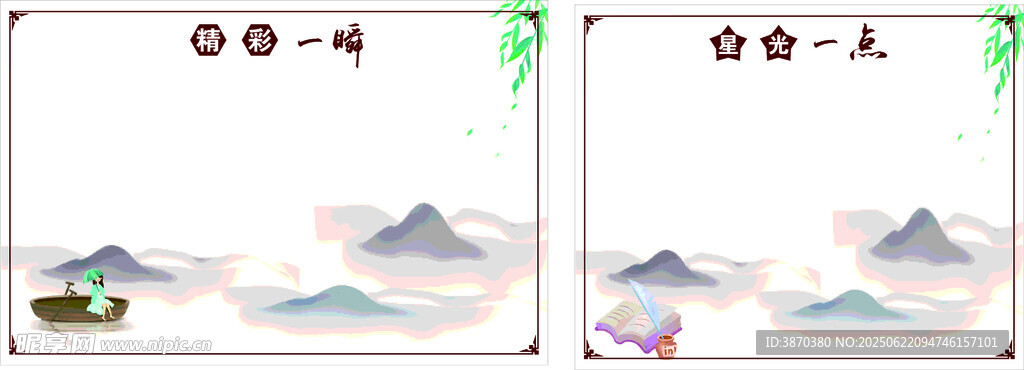 古风山水风景插画画面