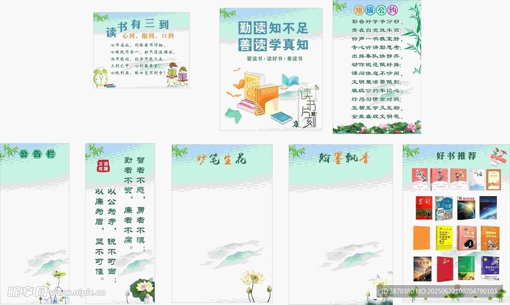 教室布置