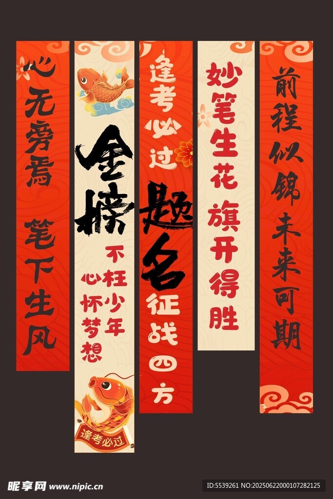 传统中式喜庆对联展示