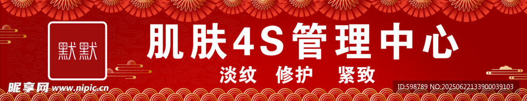 4S管理中心