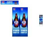 漓泉啤酒