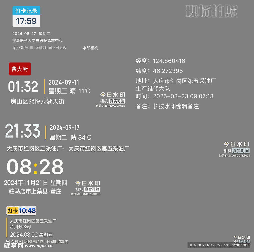 水印机相