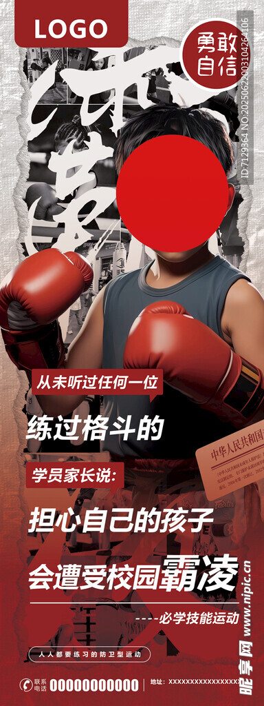 拳击训练 展现运动风采