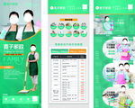 家政服务宣传页展示