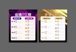 黑金 红金促销模板