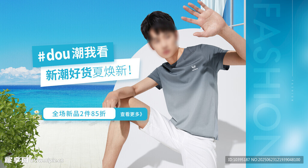 动感青年展现运动活力海报