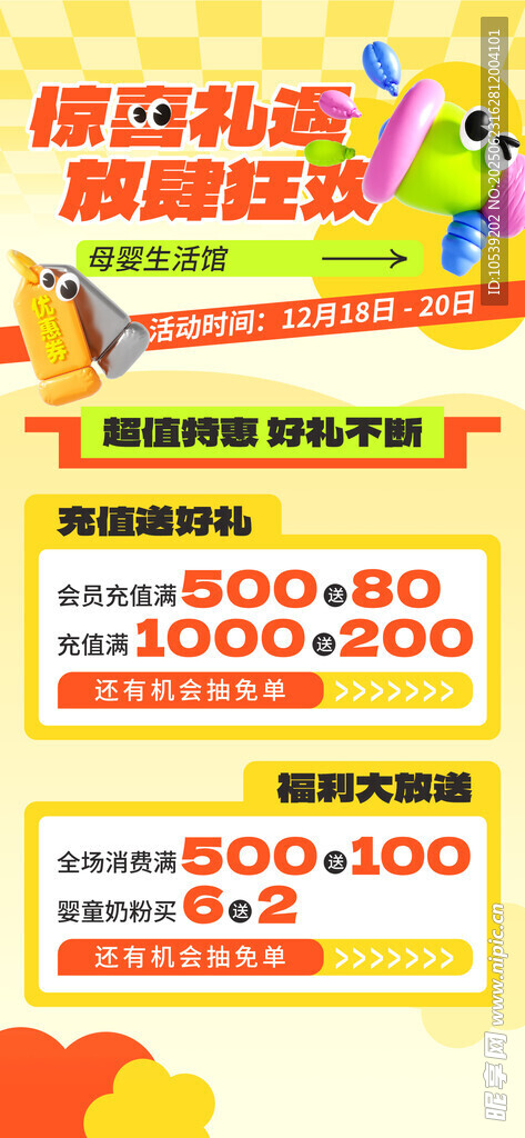 母婴馆