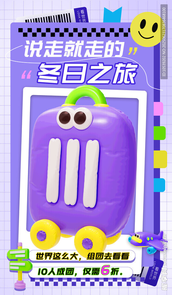 说走就走的旅行