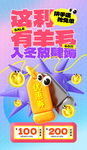 打折促销