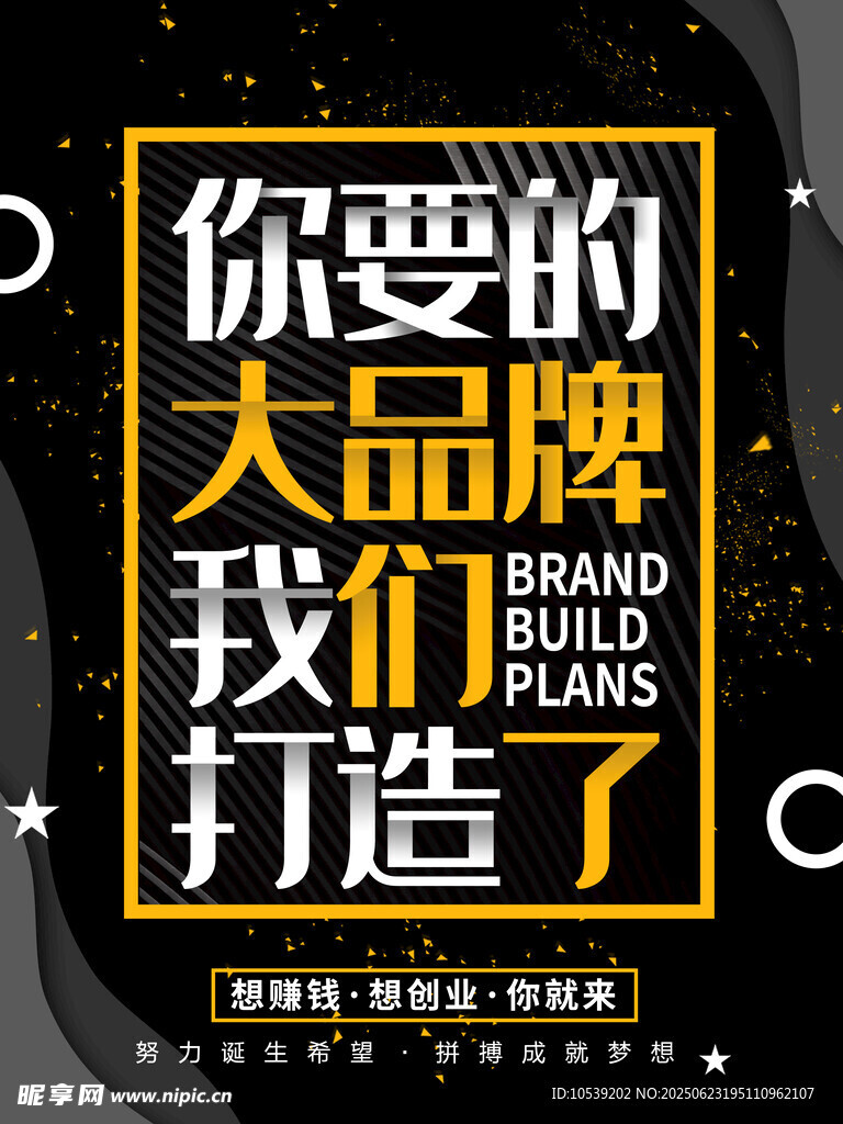 品牌计划