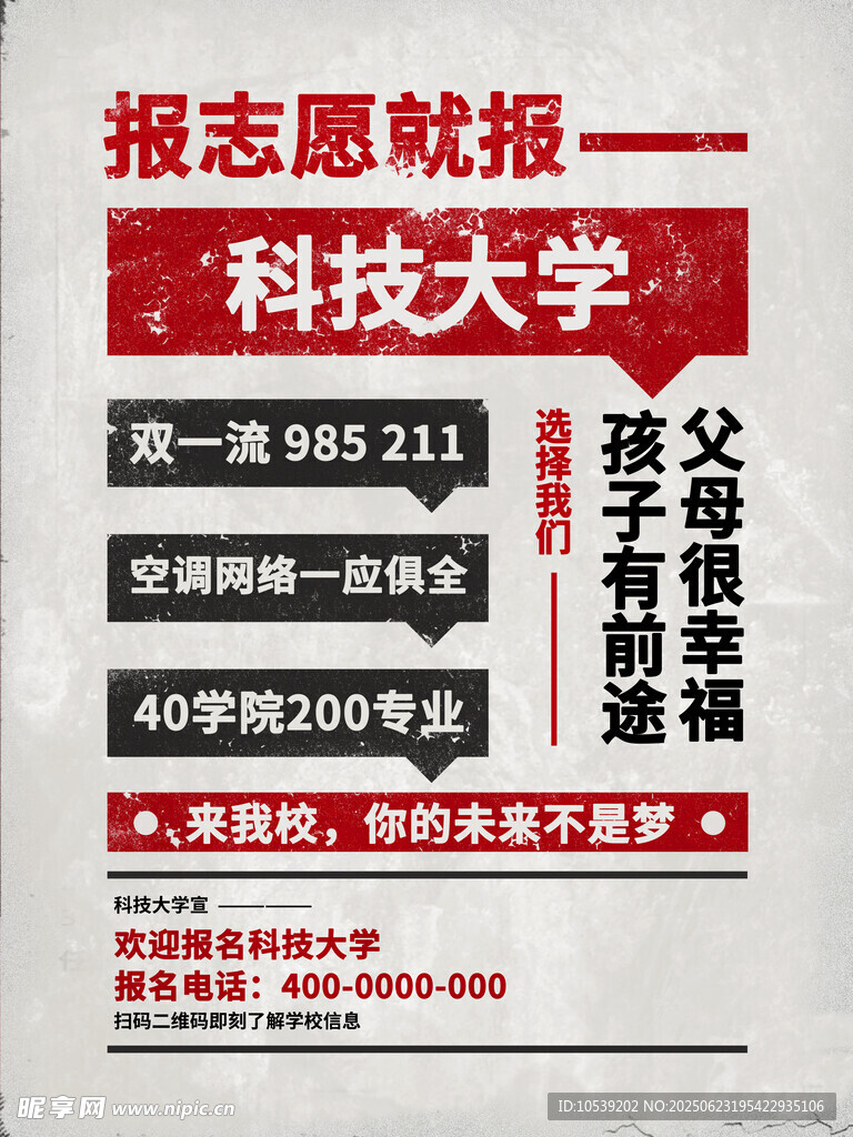 科技大学