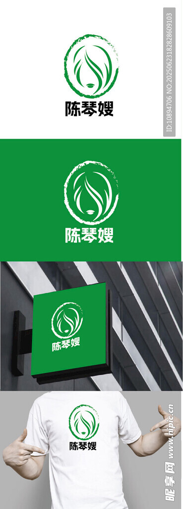 绿色环保标志设计展示