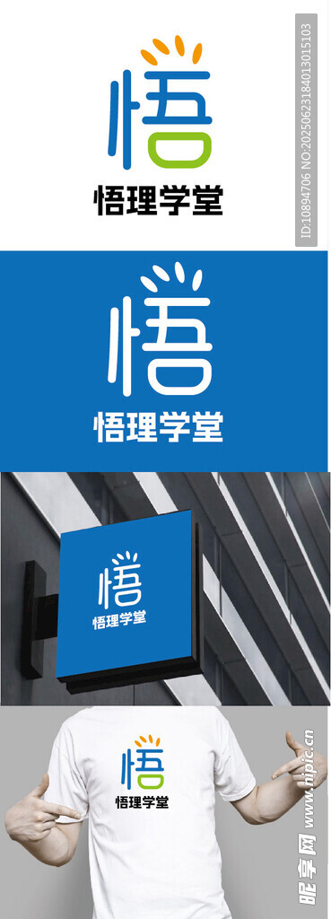 教育标识设计