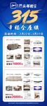 315活动家具展架