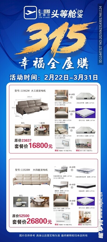 315活动家具展架