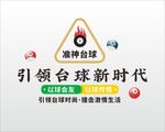 台球室文化墙
