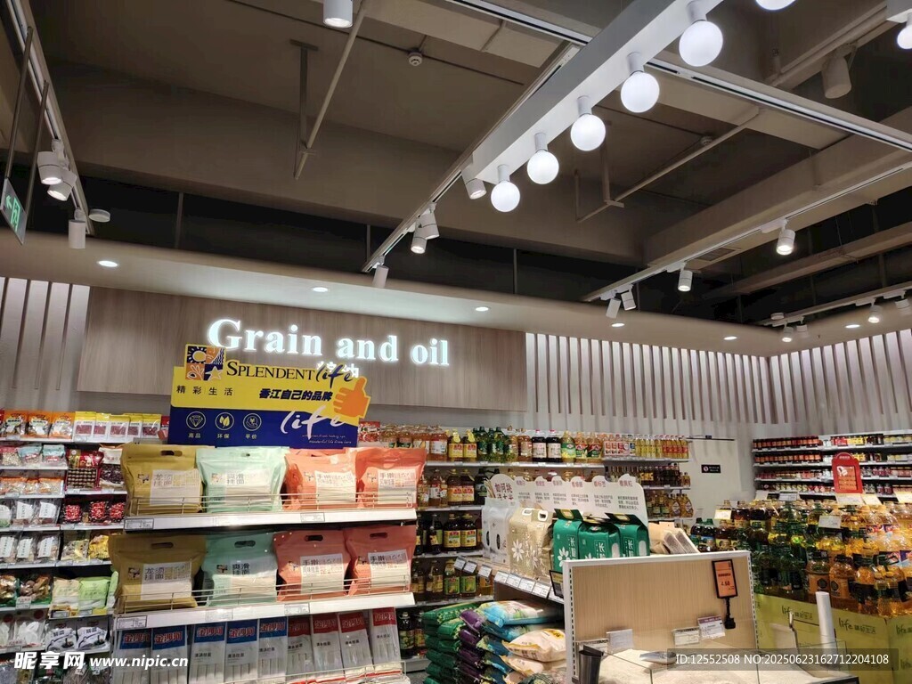 超市内部丰富商品陈列