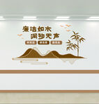 廉政标语