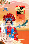 中国风 