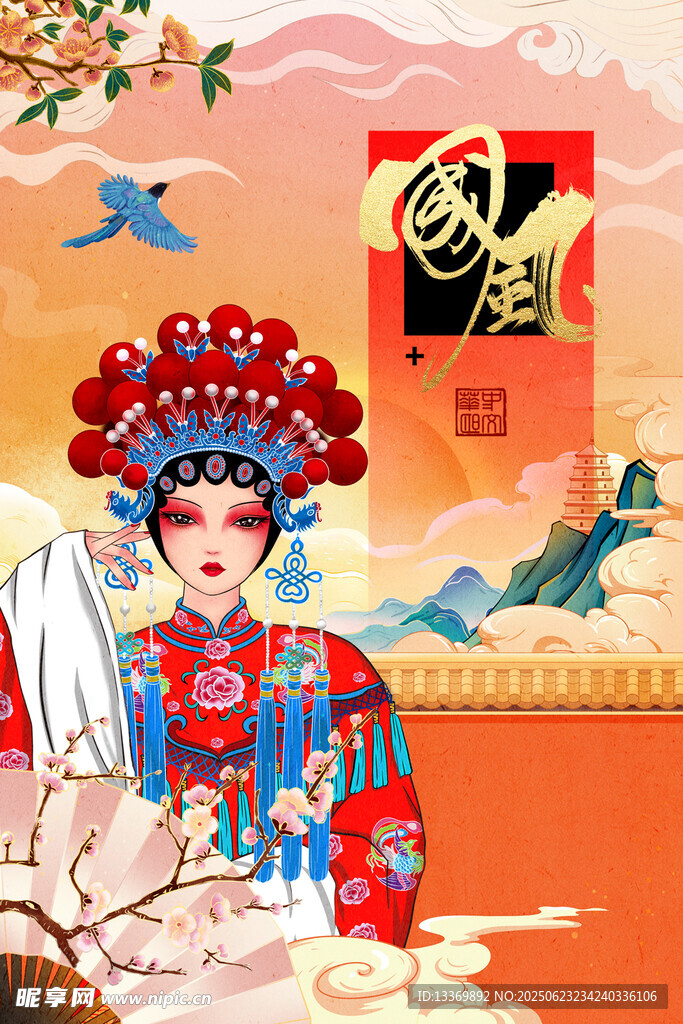中国风 