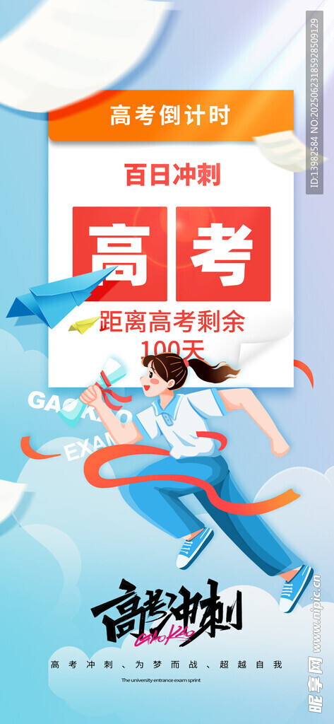中考喜报