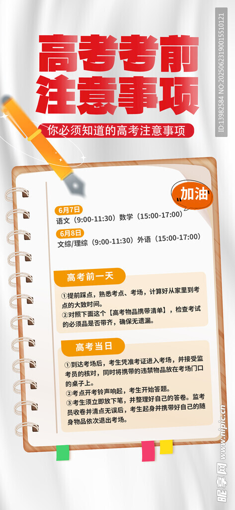 中考喜报
