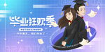 毕业季海报