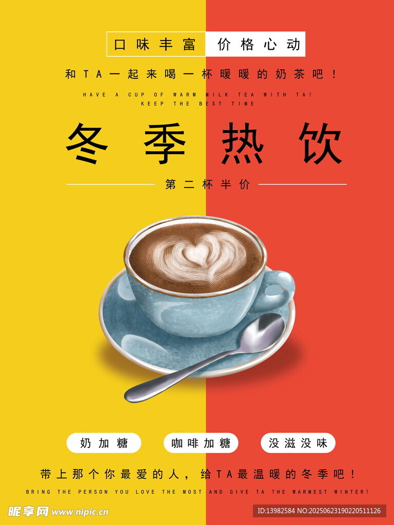 咖啡海报