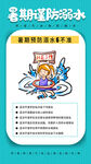 暑期防溺水安全小贴士