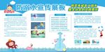 预防流感宣传页展示
