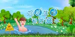 夏日泳池欢乐戏水场景
