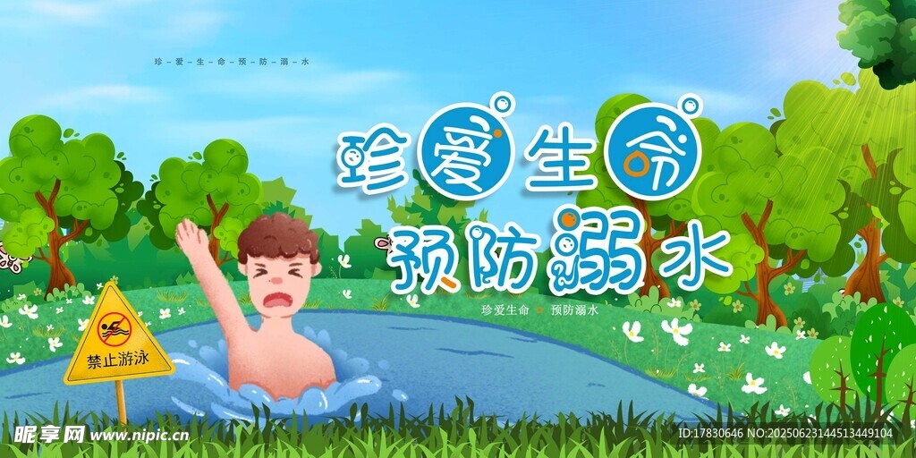 夏日泳池欢乐戏水场景