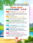 夏日清凉饮品促销海报
