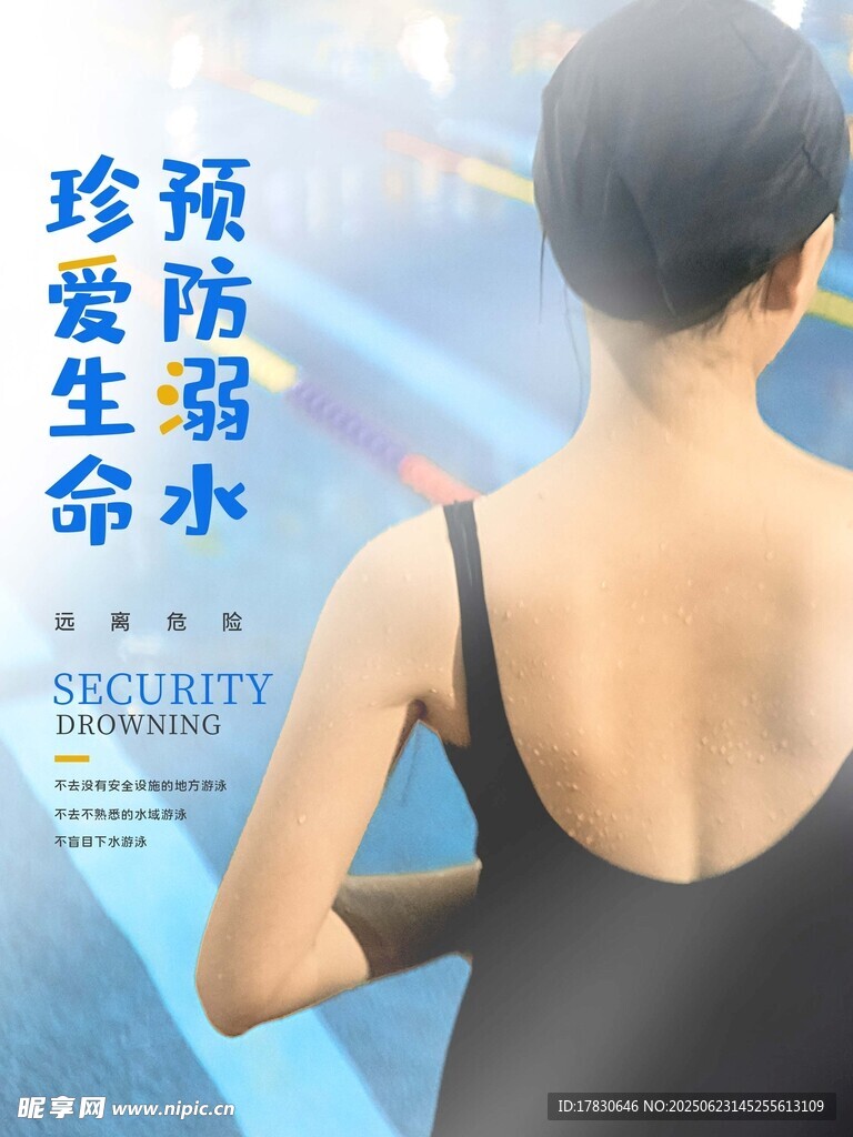 女性背影与预防溺水宣传