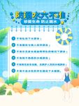 夏日儿童活动安排表