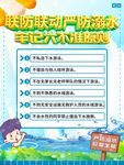 联防联动严防汛情不退缩
