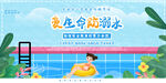 夏日泳池欢乐戏水时刻