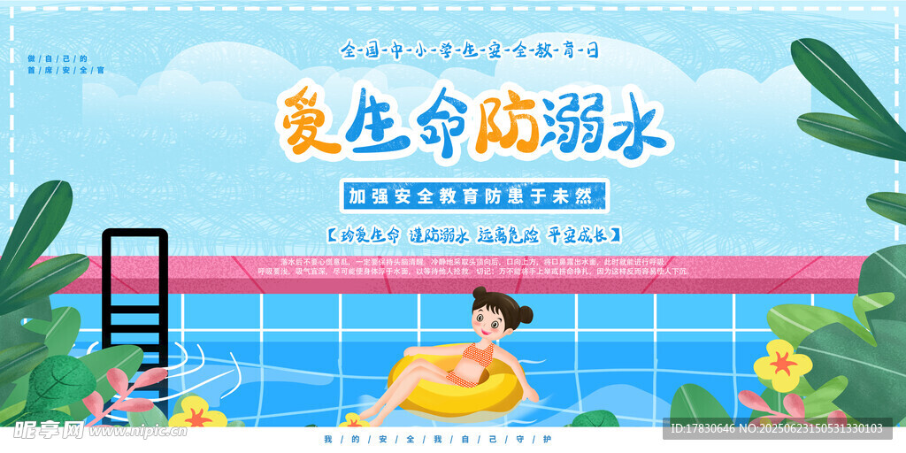 夏日泳池欢乐戏水时刻