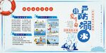 亚运贴纸宣传海报展示