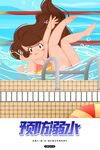 女孩泳池溺水瞬间