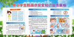 幼儿园亲子活动安排海报