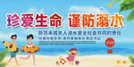 珍爱生命谨防溺水宣传图