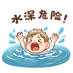 小孩溺水警示图