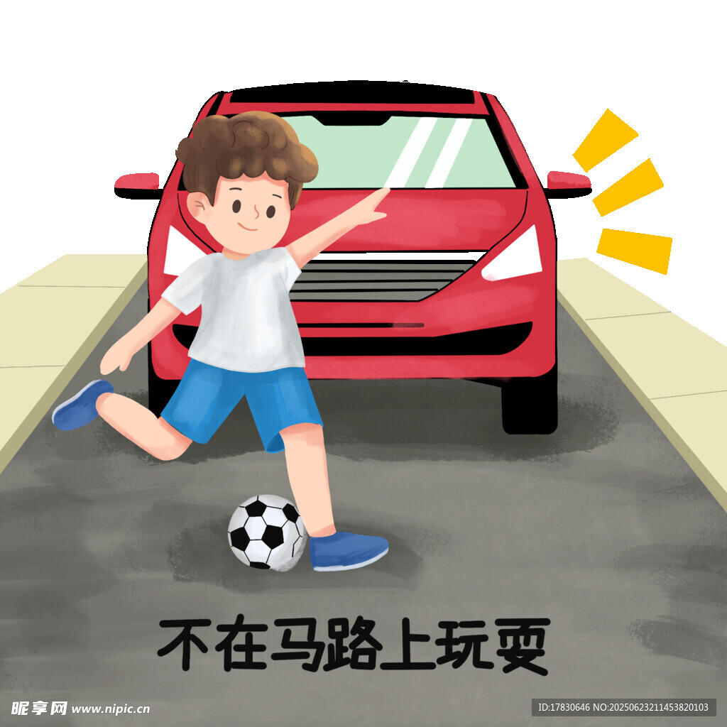 马路上踢球的危险瞬间
