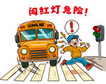校车前闯红灯的危险瞬间