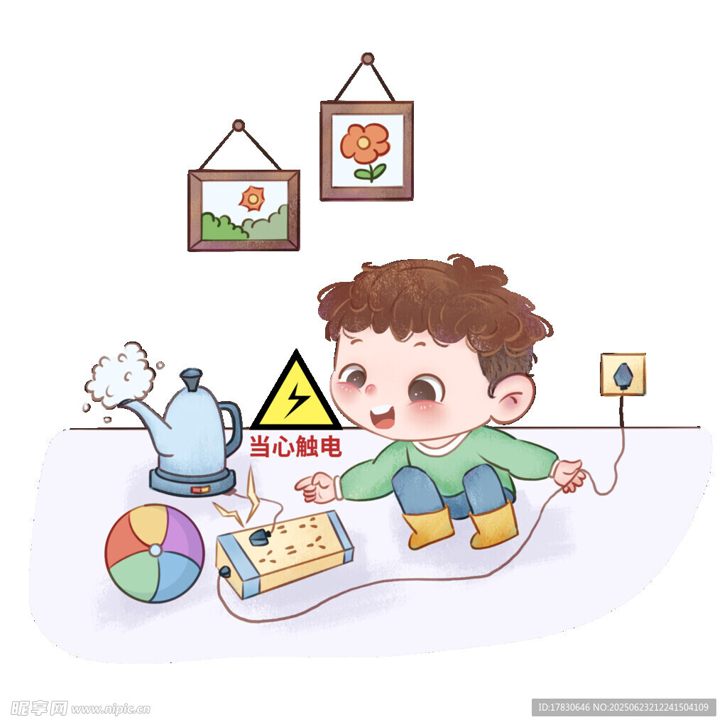 用电安全